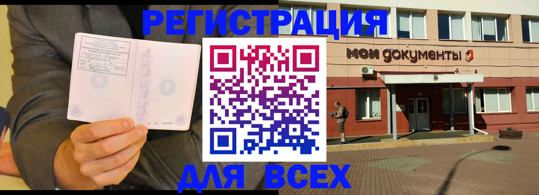 временная регистрация госуслуги в Чернушке