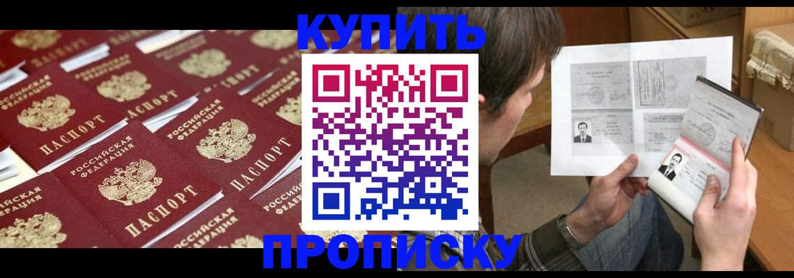 прописка для кредита в Чернушке