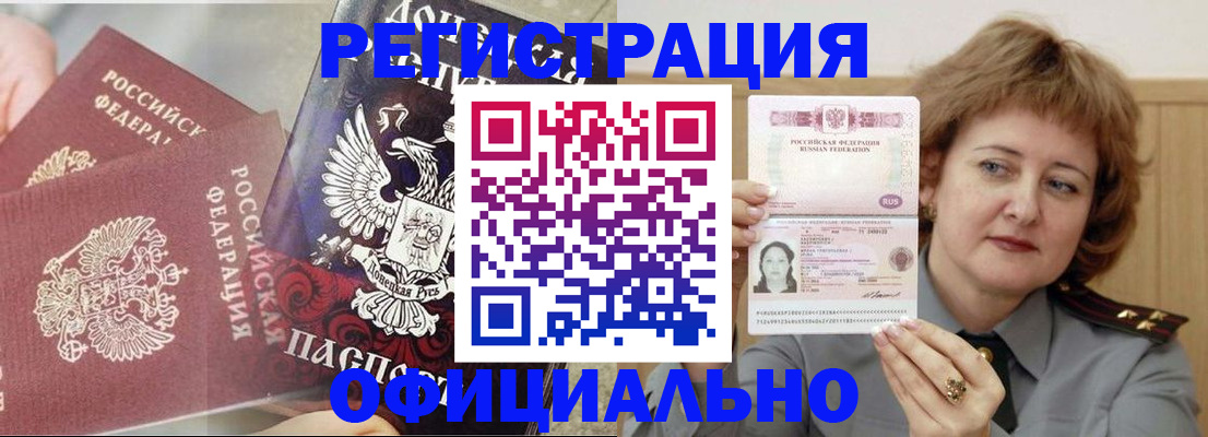 регистрация в Чернушке